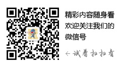 微信